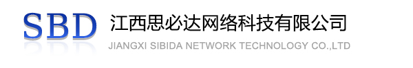 保山市江西思必达网络科技有限公司